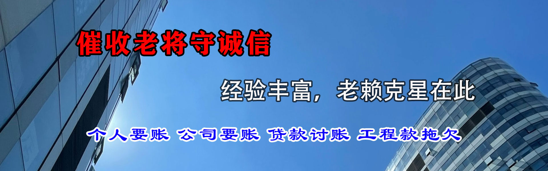 月湖清债公司